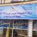 الدار البيضاء تستعد للقاح ضد “كورونا”