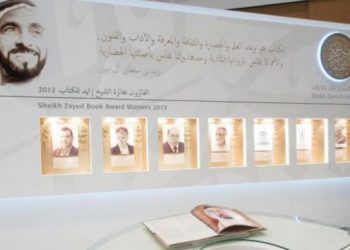 جائزة الشيخ زايد للكتاب تضم خمسة أعمال لمؤلفين مغاربة