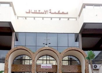 محكمة الاستئناف بالدار البيضاء