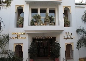وزارة الداخلية المغربية