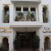 وزارة الداخلية المغربية