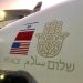 بالصور…الطائرة الإسرائيلية المتوجهة للمغرب اليوم