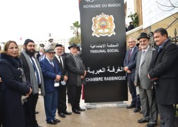 الغرفة العبرية بالمحكمة المدنية بالدار البيضاء.. رمز للتعايش المغربي