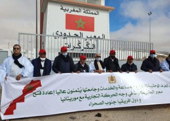 غرف التجارة والصناعة والخدمات بالمغرب  عن تجندها وراء جلالة الملك دفاعا عن أمن الوطن واستقراره