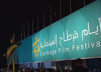 الدورة 31 لأيام قرطاج السينمائية بتونس تعرف مشاركة سبعة أفلام مغربية