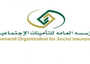 هيئة مراقبة التأمينات والاحتياط الاجتماعي تصدر دليلا حول نظام التغطية ضد عواقب الوقائع الكارثية