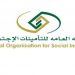 هيئة مراقبة التأمينات والاحتياط الاجتماعي تصدر دليلا حول نظام التغطية ضد عواقب الوقائع الكارثية