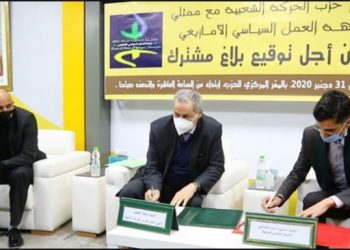جبهة العمل السياسي الأمازيغي تلتحق بحزب الحركة الشعبية