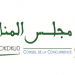 انعقاد الدورة التاسعة العادية لمجلس المنافسة