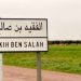 المنظمة المغربية لحماية المال العام تنصب نفسها طرفا مدنيا ضد رموز الفساد بجهة بني ملال خنيفرة