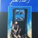 رواية “رحلة العلقم” إصدار الكاتب عبدالله مرجان