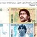 مشروع قانون لوضع صورة مارادونا على الأوراق النقدية بالارجنتين