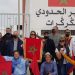 صحافيي وتقنيي الاذاعة والتلفزة بالكركرات