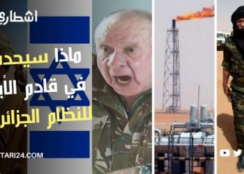 سنريوهات قاسية تنتظر النظام الجزائري في قادم الأيام