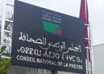 المجلس الوطني للصحافة يستأنف دوراته التكوينية
