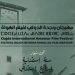 فيلم “هناك أجمل” يفوز بالجائزة الكبرى لمهرجان وجدة الدولي لفيلم الهواة