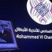 كأس محمد السادس: الشباب والاتحاد لضمان مقعد في النهائي