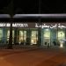 حركة النقل الجوي تنخفض بأزيد من 71 في المائة إلى متم نونبر 2020 