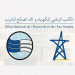 استثمارات المكتب الوطني للكهرباء والماء الصالح للشرب في سنة 2020 بلغت 7.1 مليار درهم