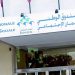 الصندوق الوطني للضمان الاجتماعي