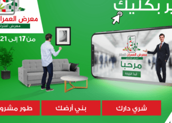 العمران تفتح نقاش الابتكار في مواجهة الأزمة