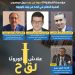 دكاترة وبروفيسورات  يؤكدون في ندوة ” اشطاري 24″ على نجاعة  وامان اللقاح الذي اعتمده المغرب بقيادة جلالة الملك