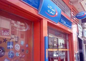 “اتصالات المغرب” تُطلق Internet Sucurity لحماية شاملة من مخاطر الانترنيت