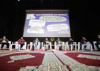 جامعة ابن طفيل تفوت ملكية اختراع لإحدى شركات القطاع الخاص