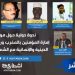 جامعيون يبرزون دور إمارة المؤمنين في دعم الشعوب الضعيفة