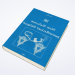 الكتاب الأمازيغي يعاني صعوبة النشر والتوزيع