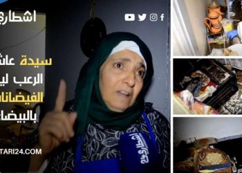 بيضاوية تحكي وقائع ليلة الرعب بعد تسرب المياه لمنزلها بسبب الفيضانات