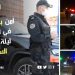تواجد لوجستيكي وبشري كثيف لرجال الأمن بمختلف شوارع بني ملال في ليلة رأس السنة