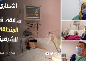 سابقة في الجهة الشرقية جمعية محلية تشرف على عمليتين جراحيتين للقلب المفتوح مع مجموعة من المتداخلين