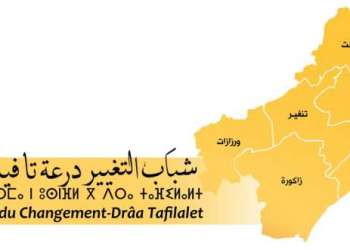البلوكاج التنموي عجل بميلاد حركة سياسية شبابية