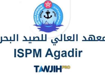 إدارة المعهد العالي للصيد البحري بأگادير تعرض حياة الطلبة لخطر الإصابة بكوفيد-19