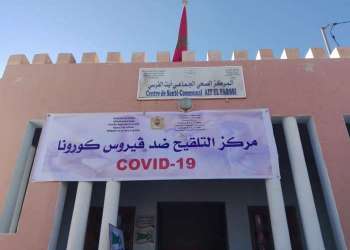 تنغير: انطلاق عملية التلقيح ضد كوفيد 19