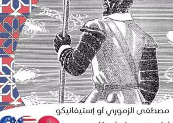 الأمريكيون يحتفون بالزموري أو إستيفانيكو من مكتشفي أمريكا