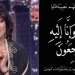 الموت يخطف مقربا من الفنانة هند السعديدي