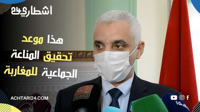 وزير الصحة يزف خبر سار للمغاربة من بني ملال