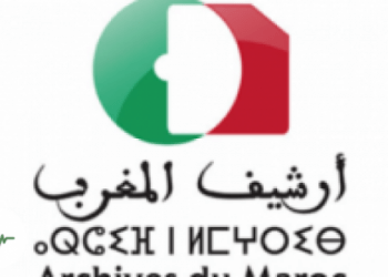 رصيد الفقيه سيدي محمد بن مولاي أحمد العمراني يدخل ارشيف المغرب