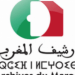 رصيد الفقيه سيدي محمد بن مولاي أحمد العمراني يدخل ارشيف المغرب
