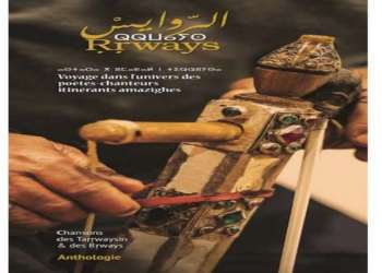 إصدار كتاب “أنطولوجيا الروايس” لإغناء خزانة التراث اللامادي الأمازيغي والوطني