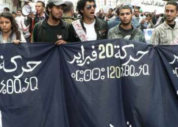 ما تبقى من 20 فبراير