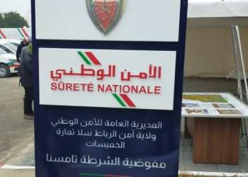 المفوضية الجهوية للشرطة بتامسنا تشرع في العمل