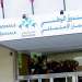الصندوق الوطني للضمان الاجتماعي يرفع الحد الأقصى للمعاشات