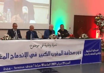 الإعلام المغاربي مدعو إلى النظر إلى ما وراء الصراع السائد للمساعدة في إحياء المغرب الكبير