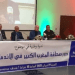 الإعلام المغاربي مدعو إلى النظر إلى ما وراء الصراع السائد للمساعدة في إحياء المغرب الكبير