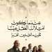 صدور كتاب “عندما يكون امتلاك العقل عبئا”