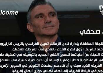 الفرنسي باتريس كارتيرون يعود لتدريب الزمالك