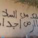 الاستقلال يصف الاستفزاز الجزائري بالعرجة بـ”الإستعدائي”
